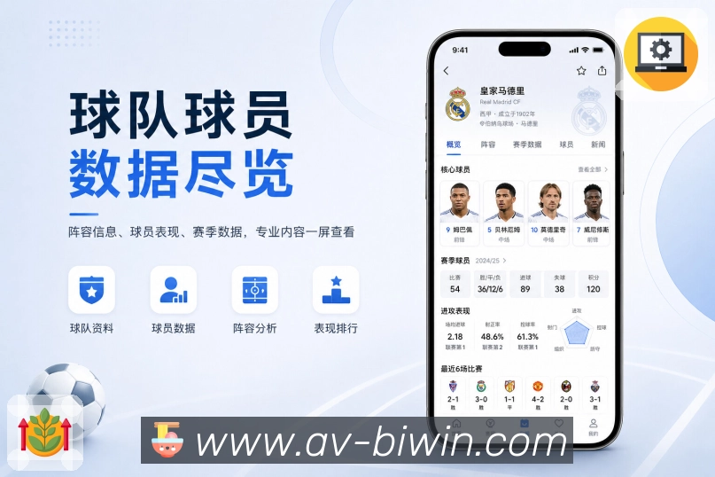 App 展示图
